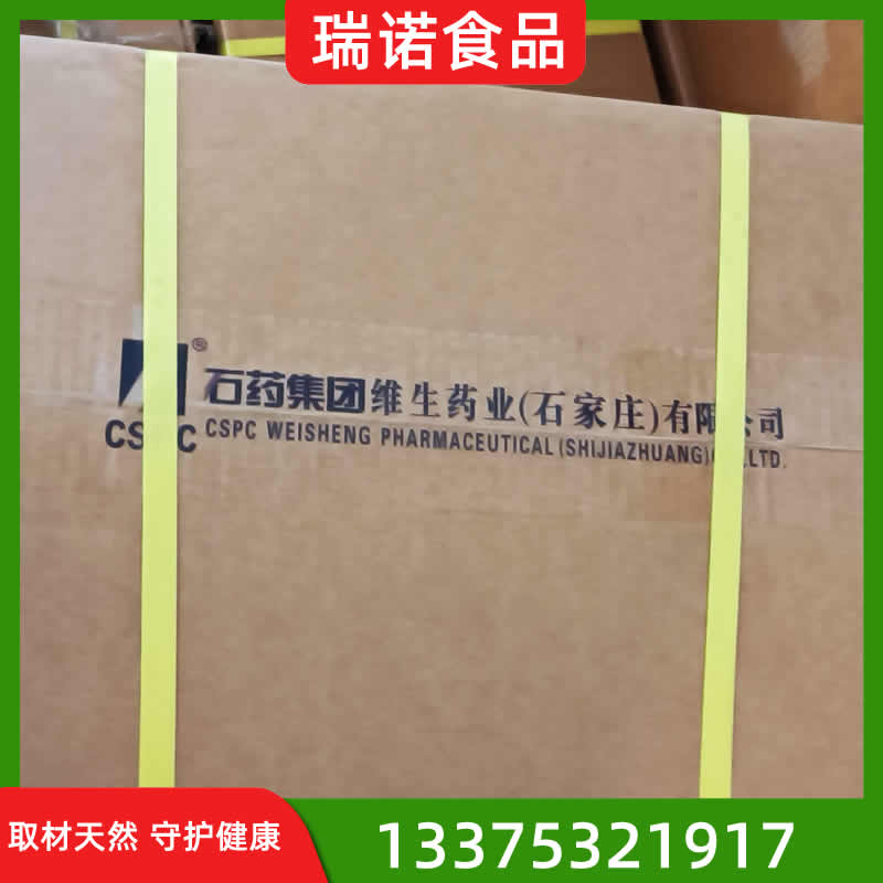 食品添加剂维生素C