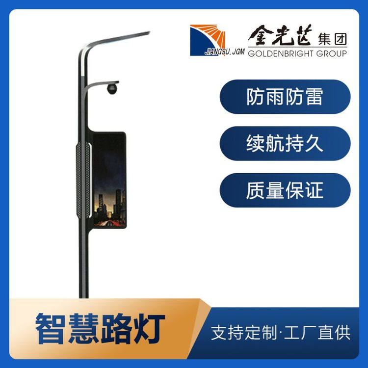 市政路灯标牌监控杆信号灯综合杆 共杆智慧交通标志多杆合一厂家