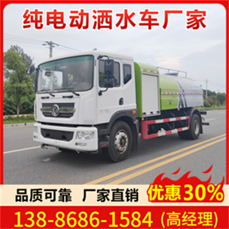 东风10方纯电动洒水车 厂家精心铸就每一款产品!