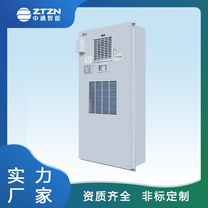 储能空调——厂家直发