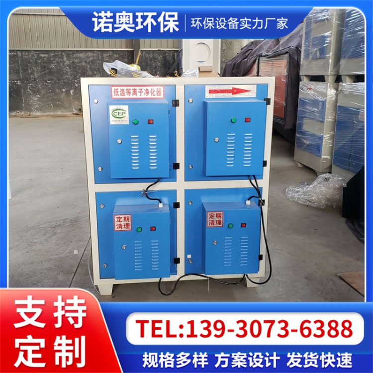 等离子油烟净化器食堂烧烤静电油烟净化器饭店油烟净化器
