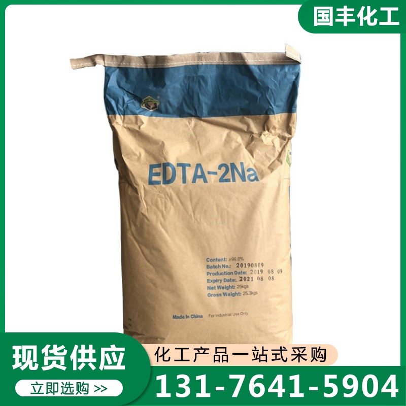 二钠 专业生产厂家-价格实惠