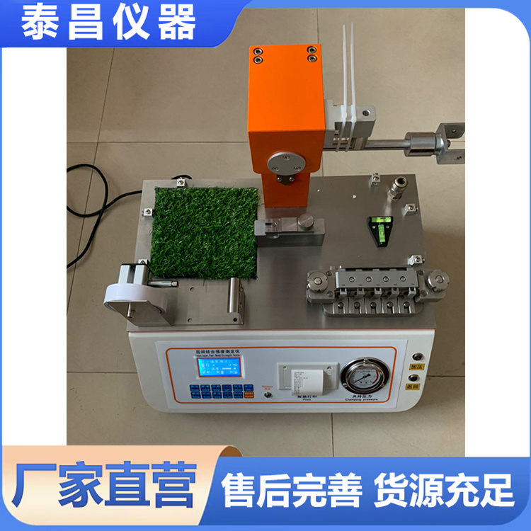 层间剥离试验机纸张层间结合强度测试仪