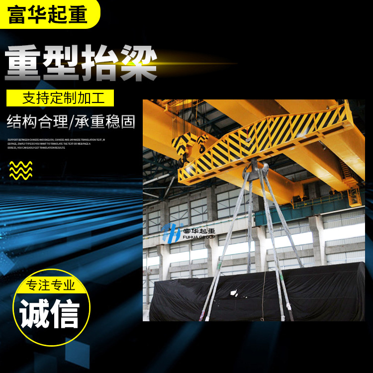 厂家供应重型抬梁 组合吊梁 平衡吊梁 夹具起重 起重链条