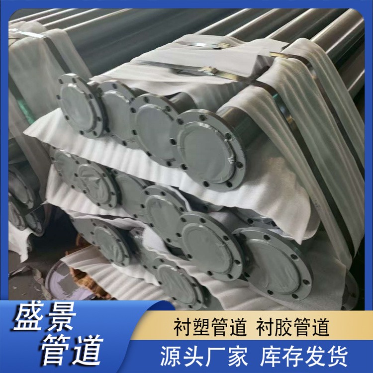 盛景管道 内衬聚四氟乙烯（PTFE）