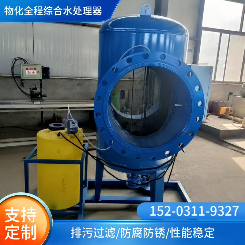 灭藻全程综合水处理器   DN100全程水处理器赤峰 大型循环水处理设备