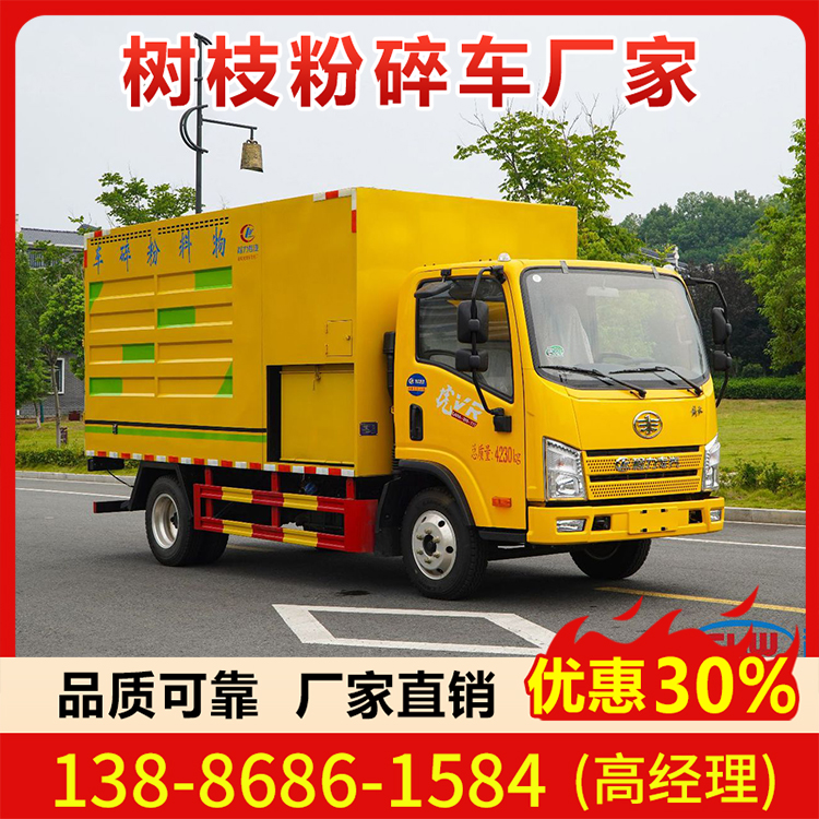 蓝牌物料粉碎车 树枝树干粉碎收集车 厂家直供 支持定制 可按揭 包上户