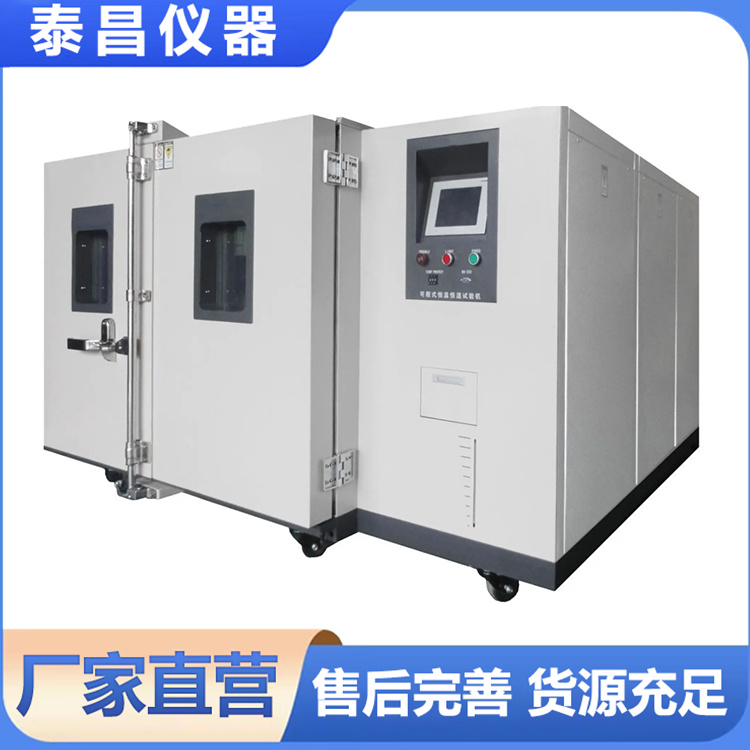 恒温恒湿房  实验室高温老化房环境舱