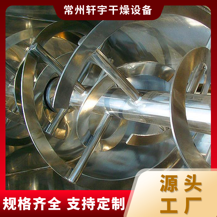 螺带混合机 高效快速混合 混合均匀