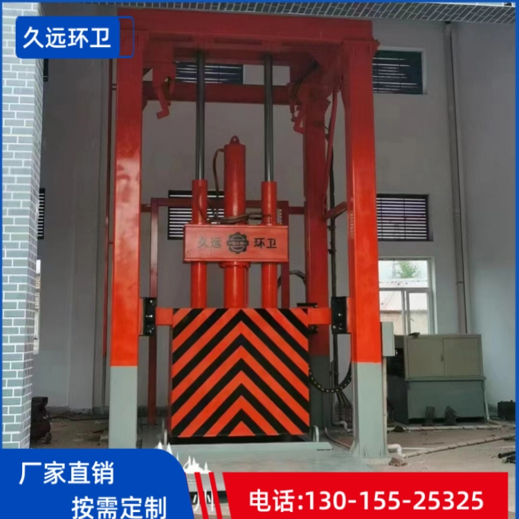 压缩式垃圾站  垂直式垃圾压缩设备 环卫中转站豫久远厂家直销