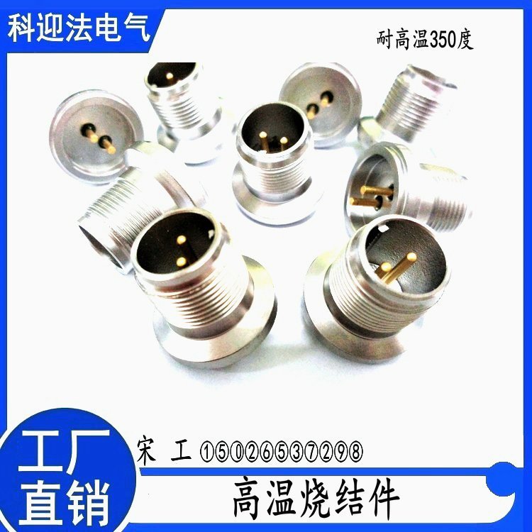 耐高温350℃玻璃烧结气密插座激光焊接连接器