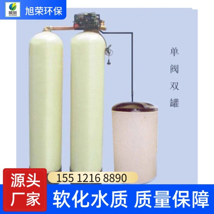 玻璃钢全自动软水器 工业级软水器 商用软化水设备