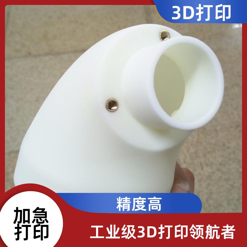 宁波工业级3D打印 汽车工业原型功能零件打印 极速发货 本地工厂