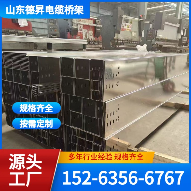 铝合金桥架大型厂家，大跨距规格可定制，自有厂房备货充足，工程供货商信赖
