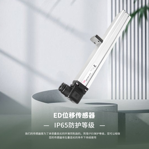 防水直线位移传感器,磁致伸缩位置测量装置,替代mts液压缸磁尺