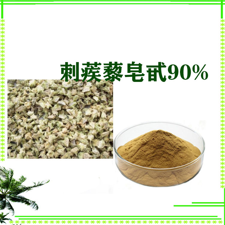 刺蒺藜皂甙 速溶粉 刺蒺藜提取物 喷雾干燥粉 粉末细腻