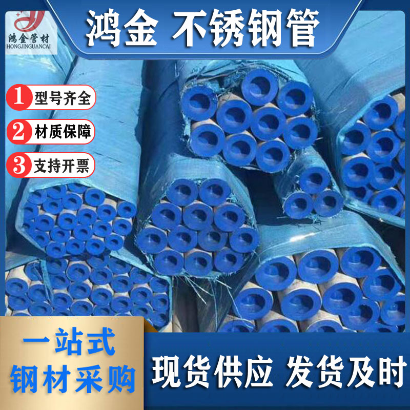 现货不锈钢工业管904L不锈钢管316L 321 310S 304不锈钢管