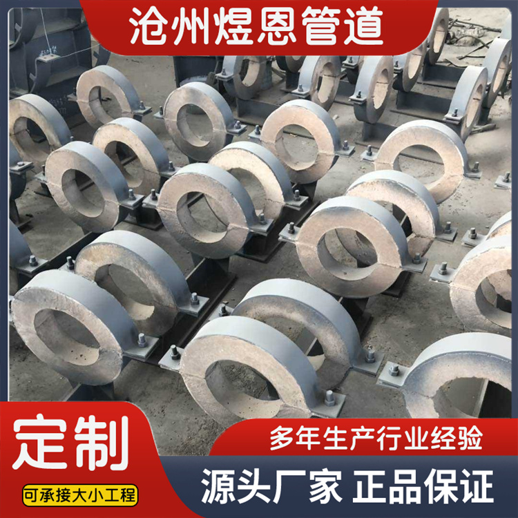 沧州煜恩管道  固定管托  来电咨询