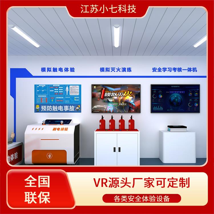 电站VR 应急教学演练系统 沉浸式vr安全体验馆 交通一体机 v r施工