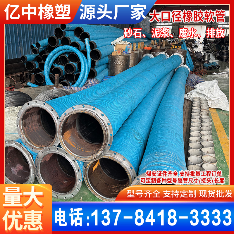 大口径钢丝骨架橡胶管市政工程排水排污胶管钢丝编织耐磨法兰软管