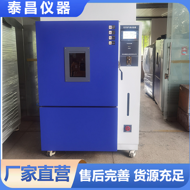 高低温湿热低气压试验箱