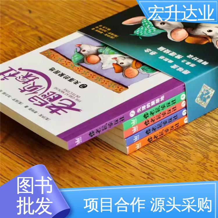 宏升达业 源头采购 库存充足 图书批发厂家 文学书刊