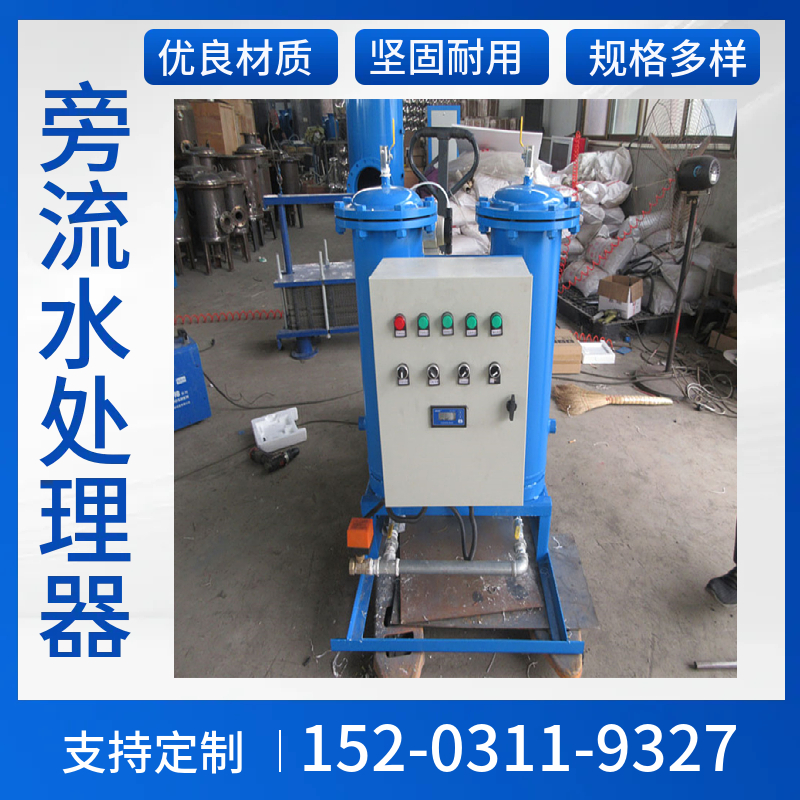 工业冷却循环水处理器 加药型微晶旁流水处理器海口