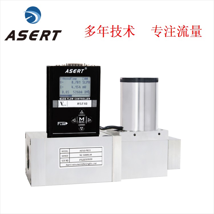 AST10-LPB数字型中量程低压损气体质量流量控制器/适用压差非常低