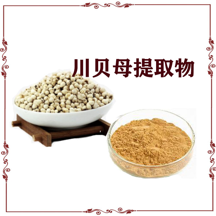 川贝母提取物 浸膏粉 萃取粉 质量稳定 沃特莱斯生物 可寄样