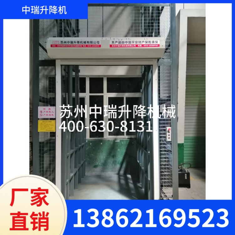 导轨式升降平台 优良材质 升降平稳 中瑞