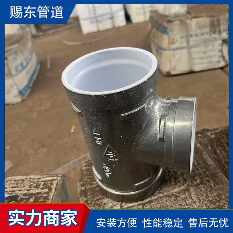 河北赐东管道    玛钢三通生产厂家