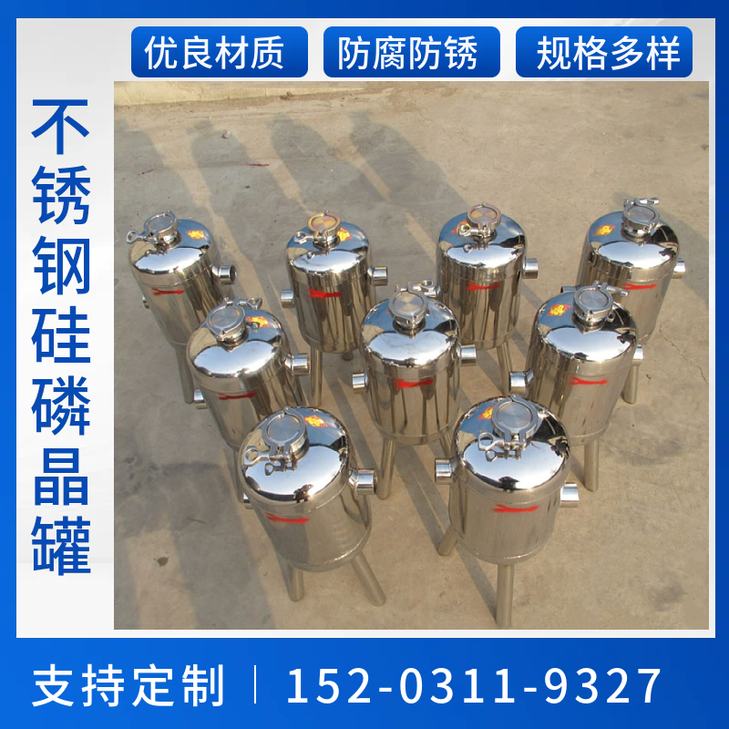 大型归丽晶罐  锅炉阻垢软水器  DN40硅磷晶罐沈阳
