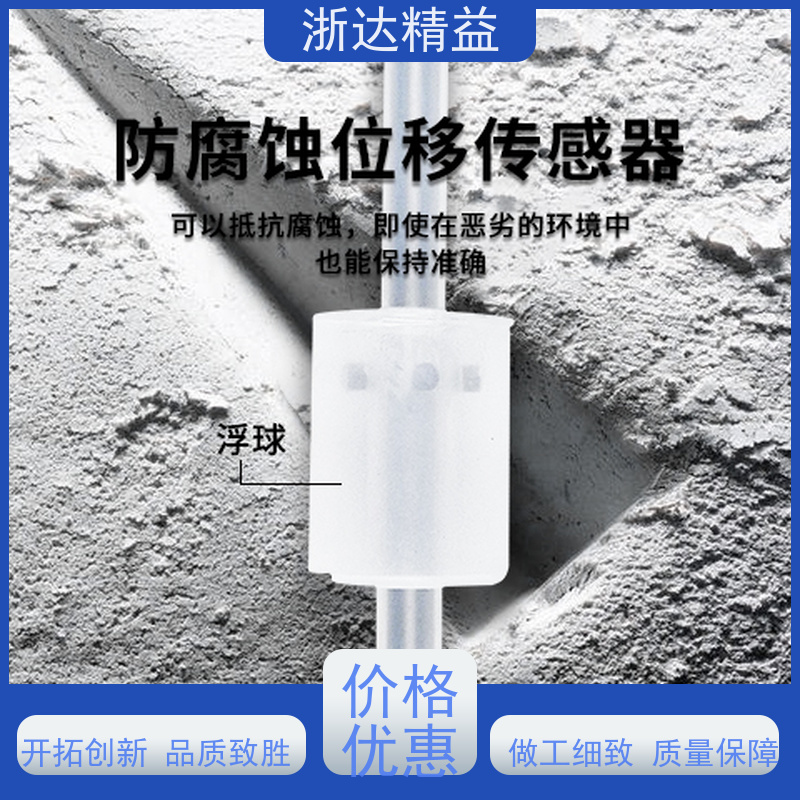 替代MTS 液位传感器 超高精度工业级 水位仪 测量装置