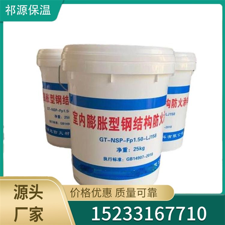 水性防火涂料 超薄型钢结构防火涂料 饰面型防火涂料