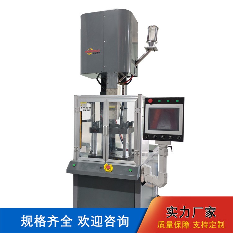 混动立式小型注塑机 直压锁模 电子元件高速成型机