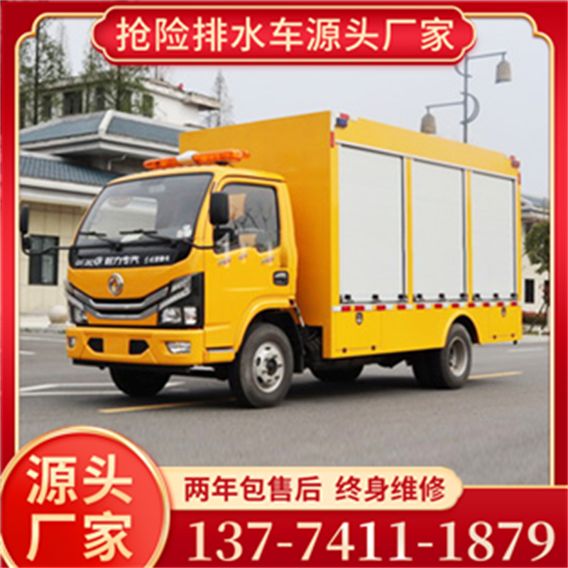 东风多利卡抢险车 厂家多年行业经验,精心铸就每一款产品
