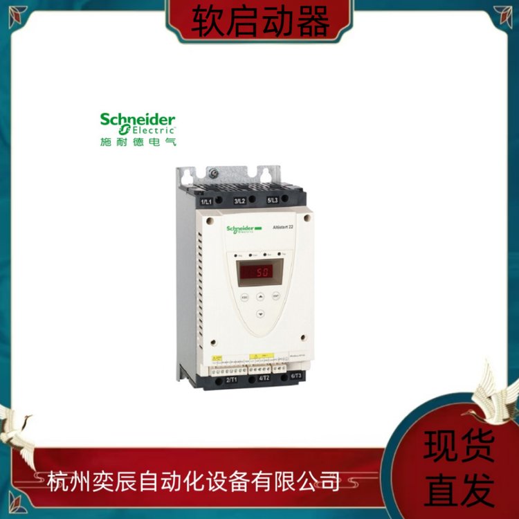 Schneider ATS480系列软起动器 ATS480C66Y 功率355kW 电流660A 代理