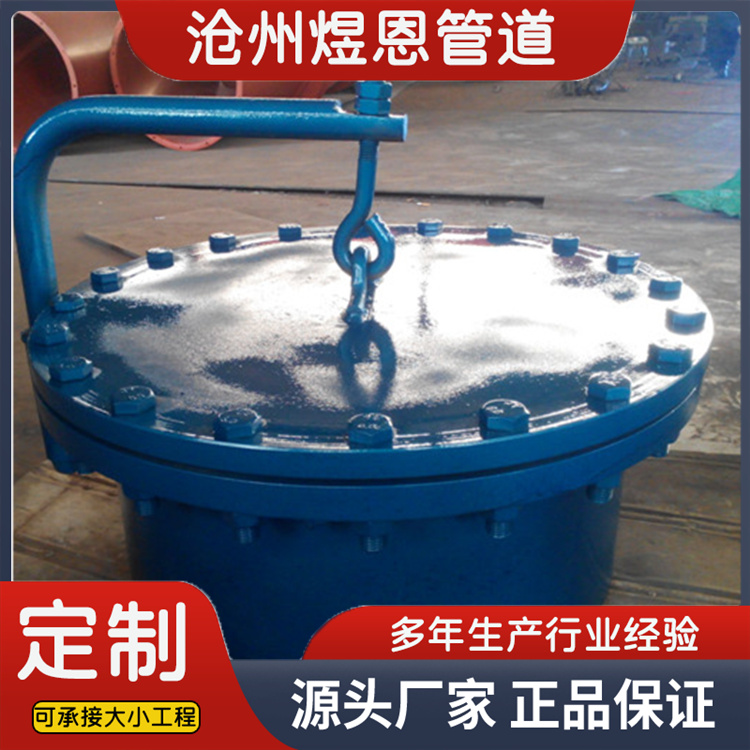 沧州煜恩管道  快开人孔  厂家