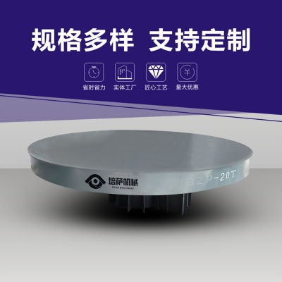 电动液压轨道转盘 转盘承载能力较强 20厚钢板多种规格