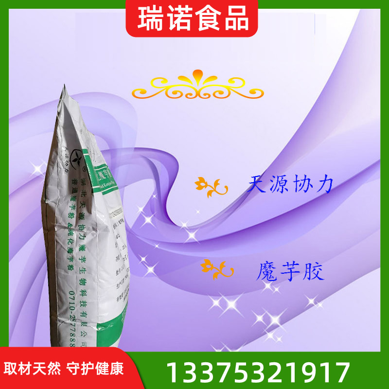 增稠剂 纯化魔芋粉魔芋胶