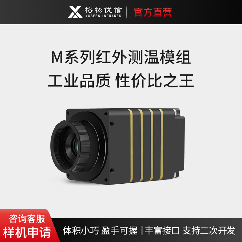 红外热成像仪厂家现货销售