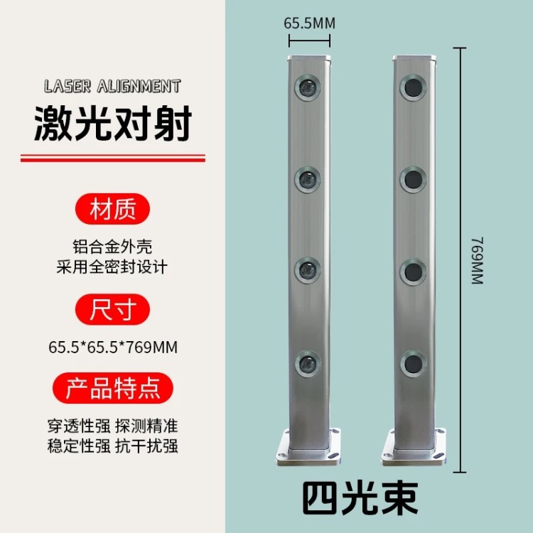 三安古德 激光对射入侵探测器 双光束100米 防拆报警 低误报率
