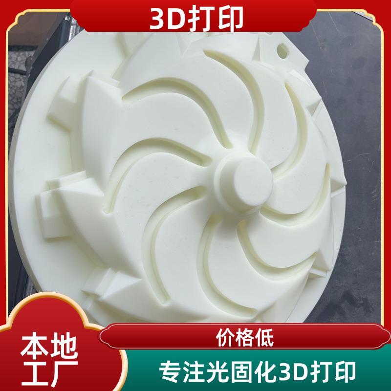 无锡工业级3D打印 工业复杂零件功能件打印 行业底价 一站式服务