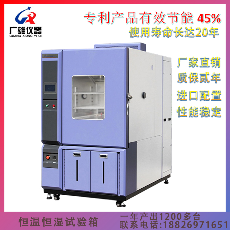 高低温湿热交变试验箱 可程式恒温恒湿试验箱厂家现货供应