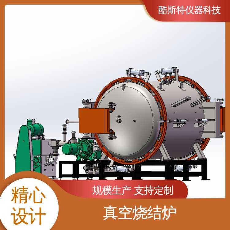 真空石墨烧结炉 热处理设备厂家 配置程序配方 大型 酷斯特科技