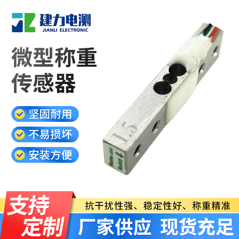 BS-3AA片应变片 称重传感器电阻应变片 压力传感器用应变片厂家