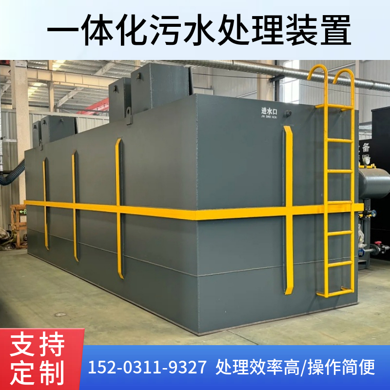 80m³/h一体化污水处理设备毕节   碳钢一体化污水处理装置  污水处理一体机