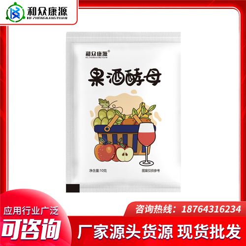果酒酿酒酵母 微生物菌曲 可发酵大米稻谷淀粉等 和众康源