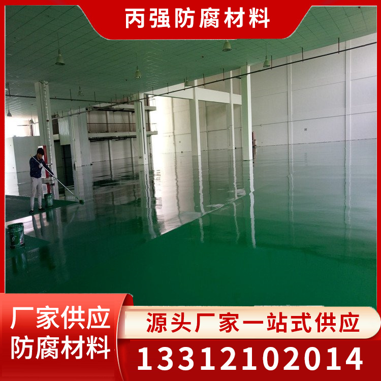 环氧地坪封闭底漆源头厂家
