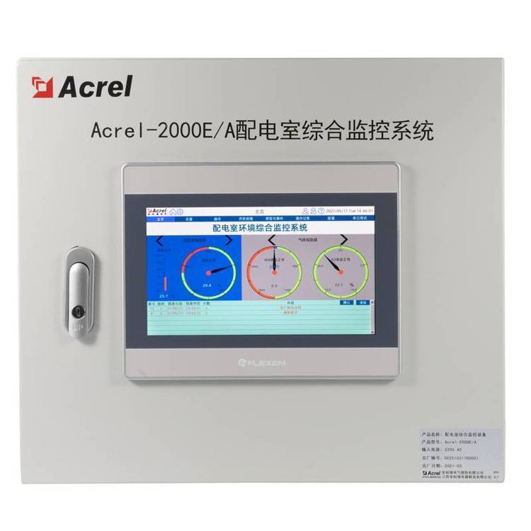 安科瑞 Acrel-2000E/A 配电室综合监控系统 电力监控系统主机